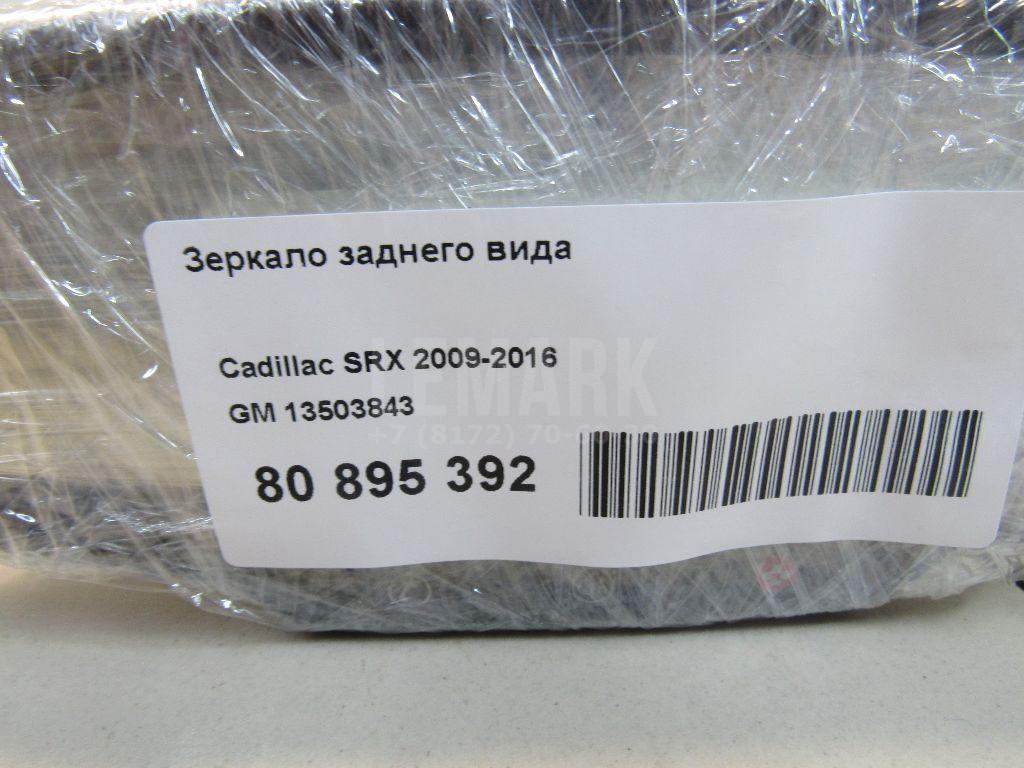 Зеркало заднего вида для  BPW ECO 0-1996