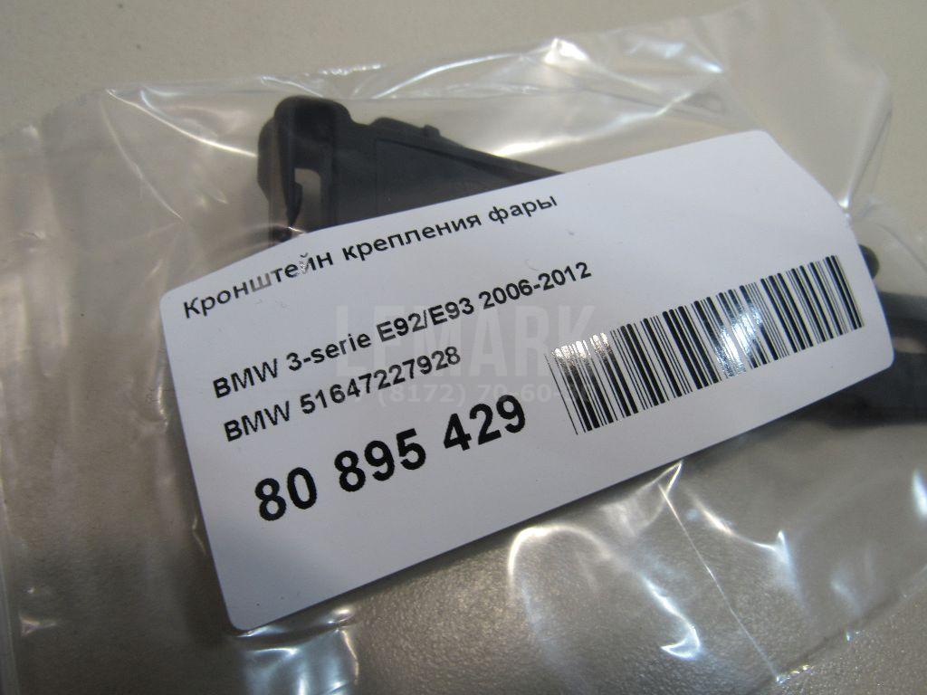 Кронштейн крепления фары для  BYD F3 2006-2013