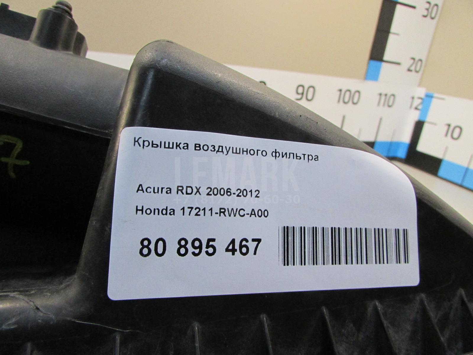 Крышка воздушного фильтра