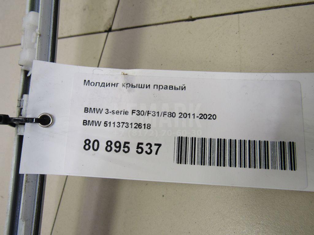 Молдинг крыши правый