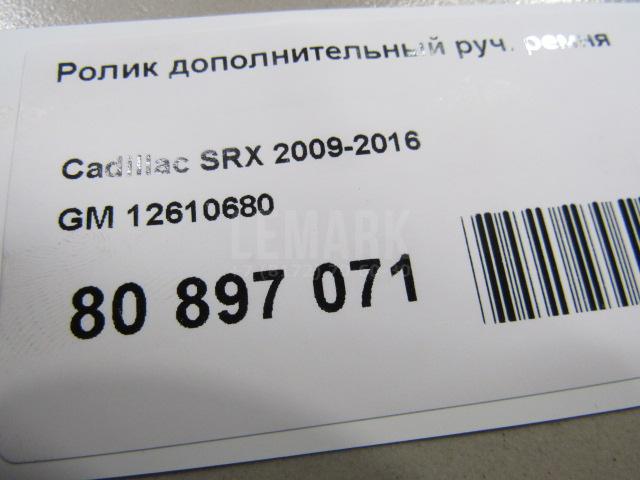 Ролик дополнительный руч. ремня для  Audi A2 [8Z0] 2000-2005