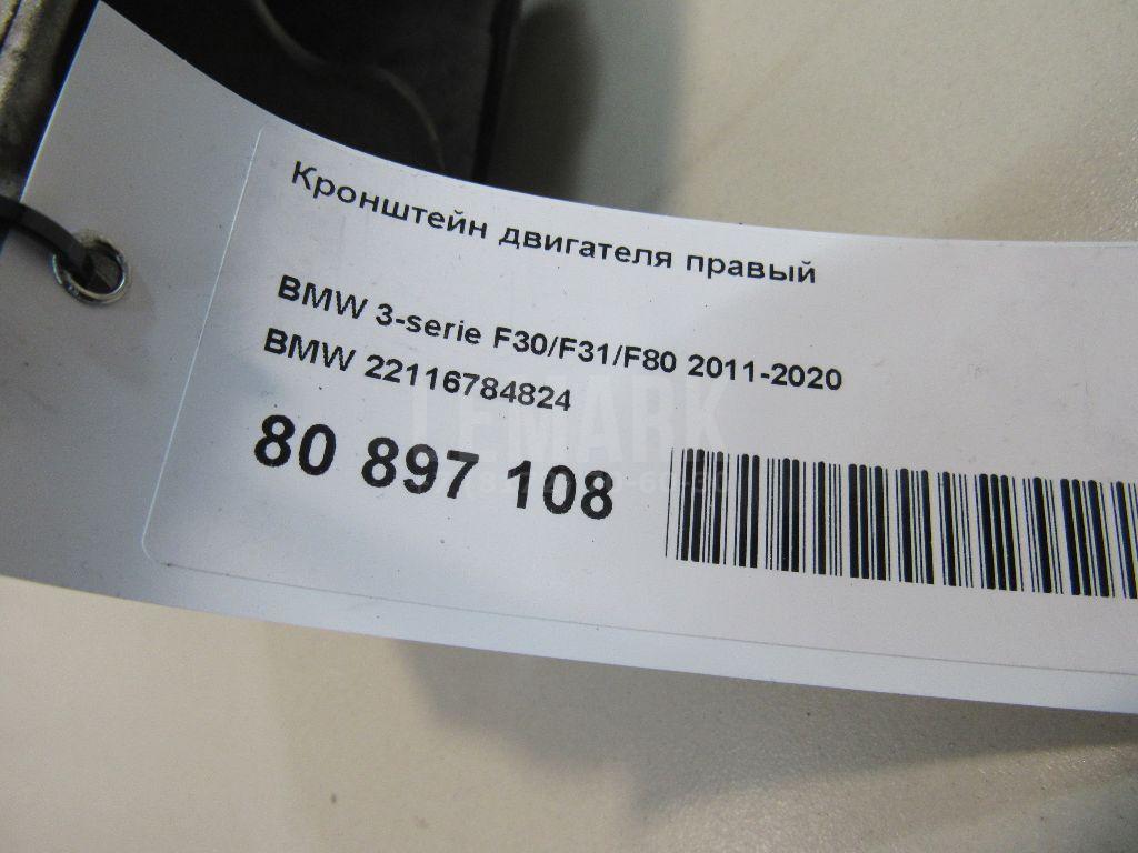 Кронштейн двигателя правый для  BMW X5 E70 2007-2013