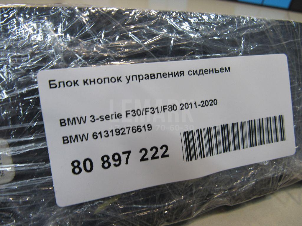 Блок кнопок управления сиденьем для  Audi A6 [C7,4G] 2011-2018