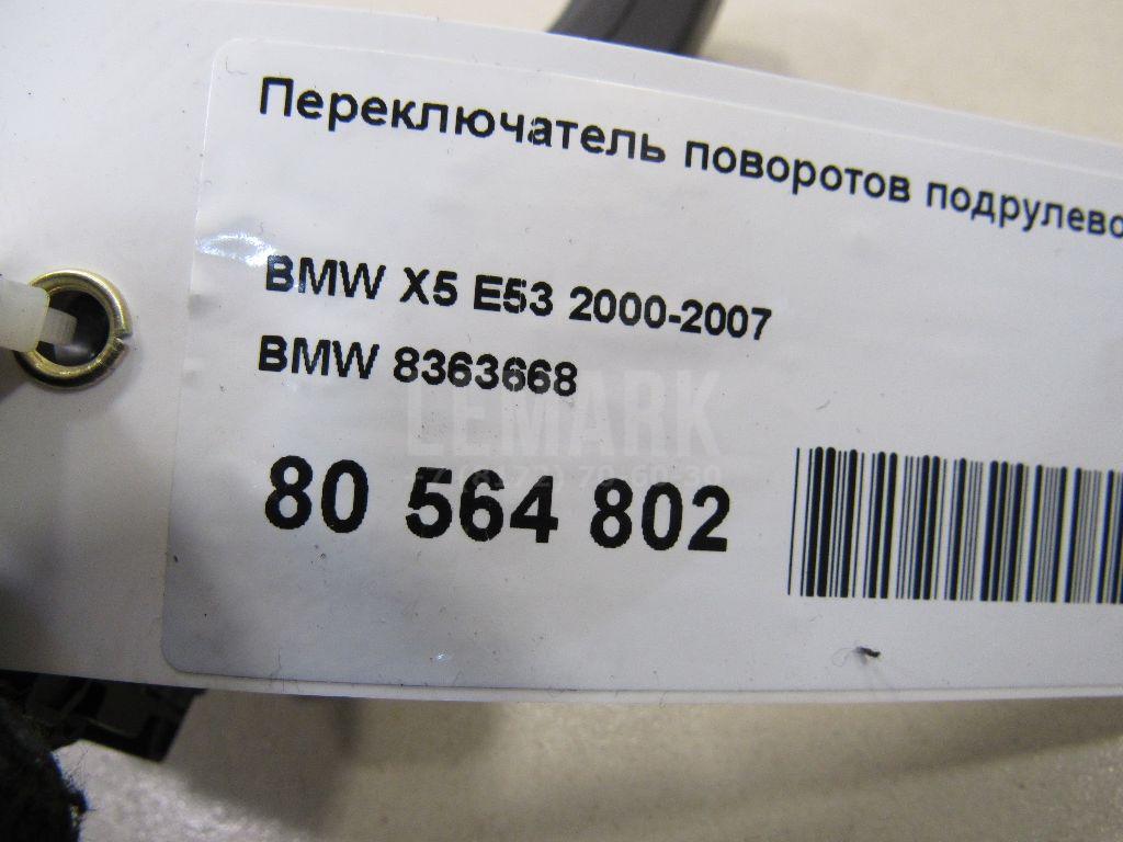 Переключатель поворотов подрулевой для  Audi A6 (C8,4K) 2018