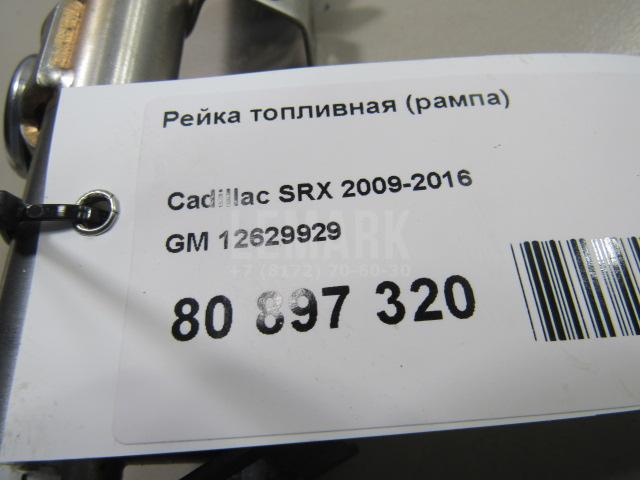 Рейка топливная (рампа) для  BMW 8-serie G14/G15/G16 2018