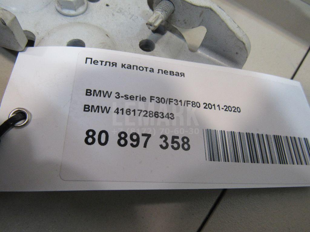 Петля капота левая для  BMW 5-serie GT F07 2009-2016