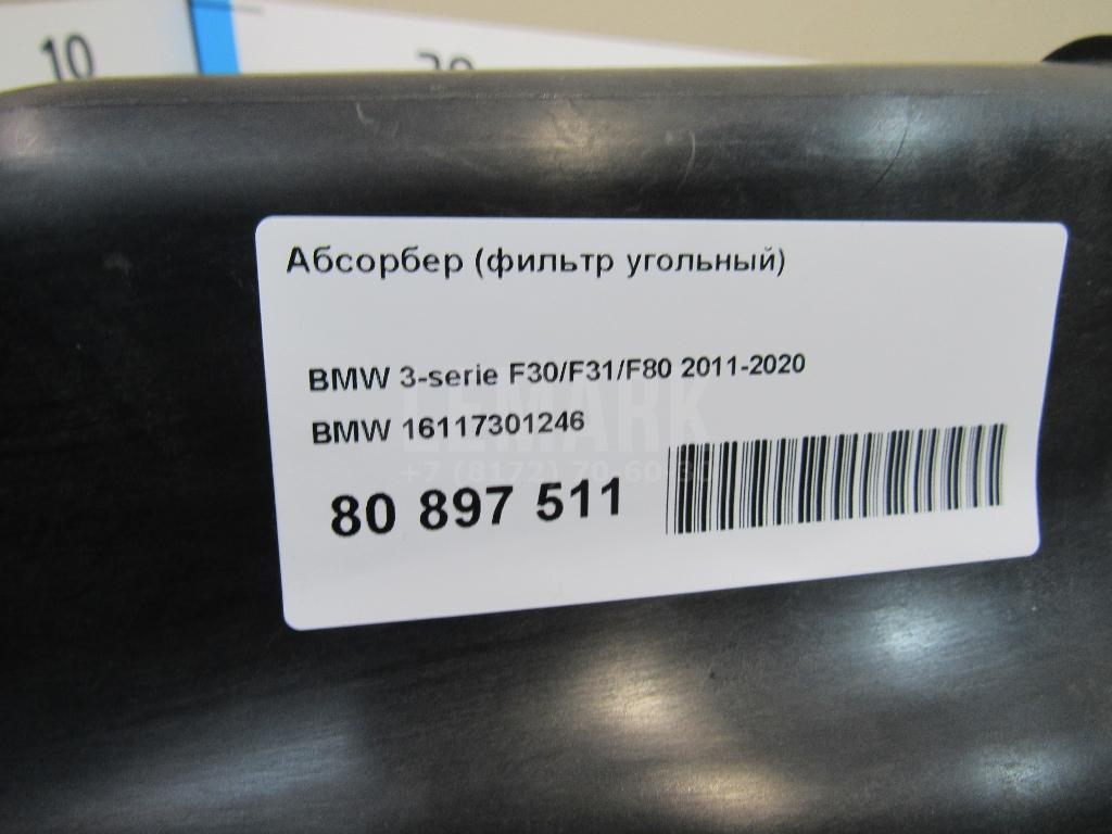 Абсорбер (фильтр угольный) для  Acura CL 1996-2003