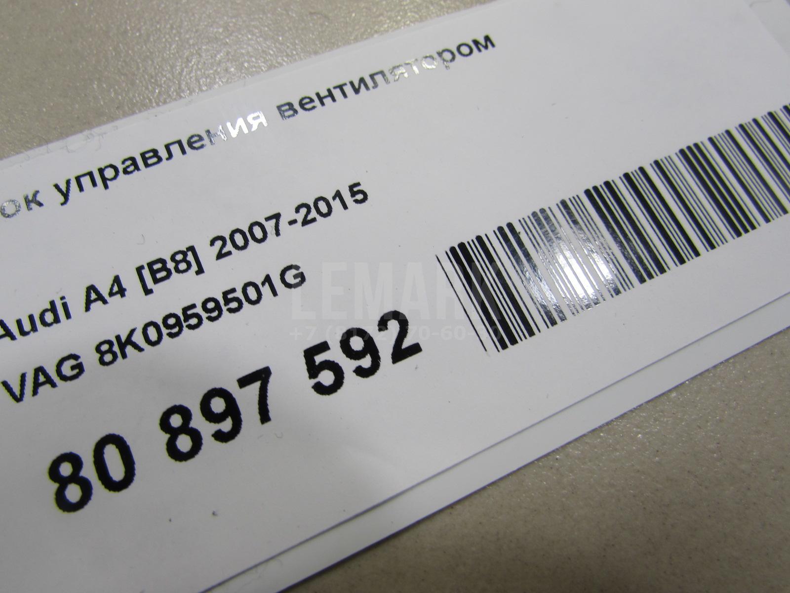 Блок управления вентилятором