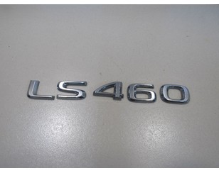 Эмблема на крышку багажника для Lexus LS (USF4#) 2006-2017 с разбора состояние отличное