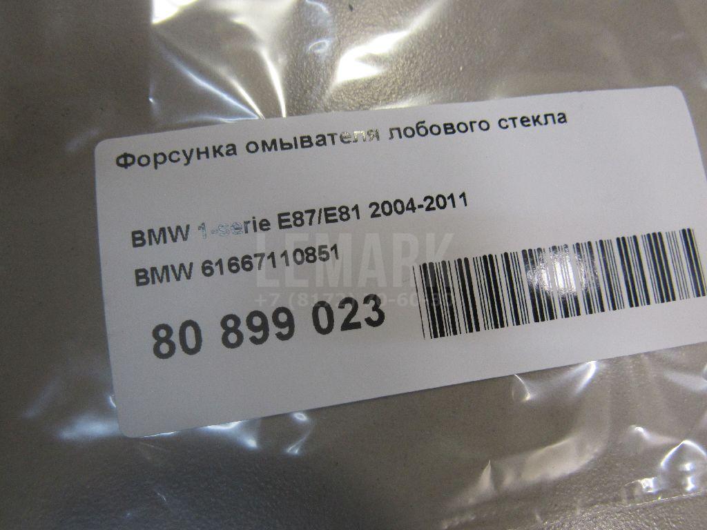 Форсунка омывателя лобового стекла для  BMW 3-serie F30/F31/F80 2011-2020