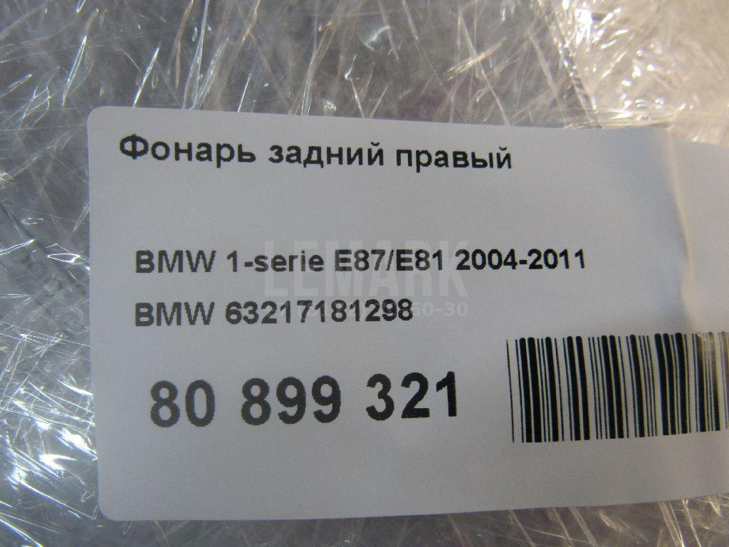 Фонарь задний правый
