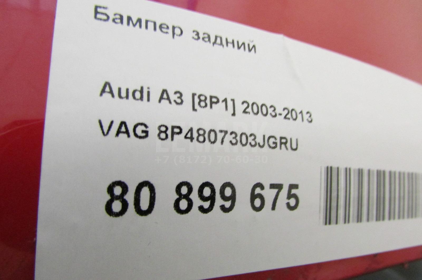 Бампер задний