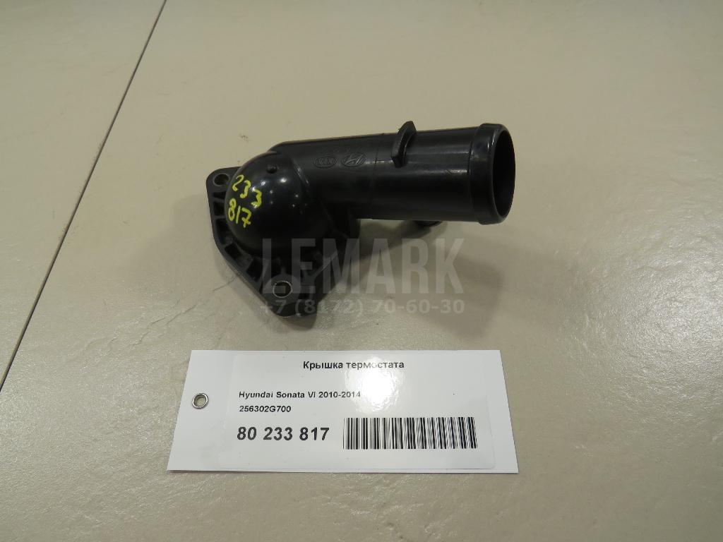 Крышка термостата 256302G700 Hyundai-Kia