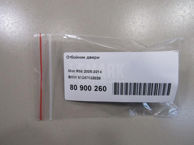 Отбойник двери