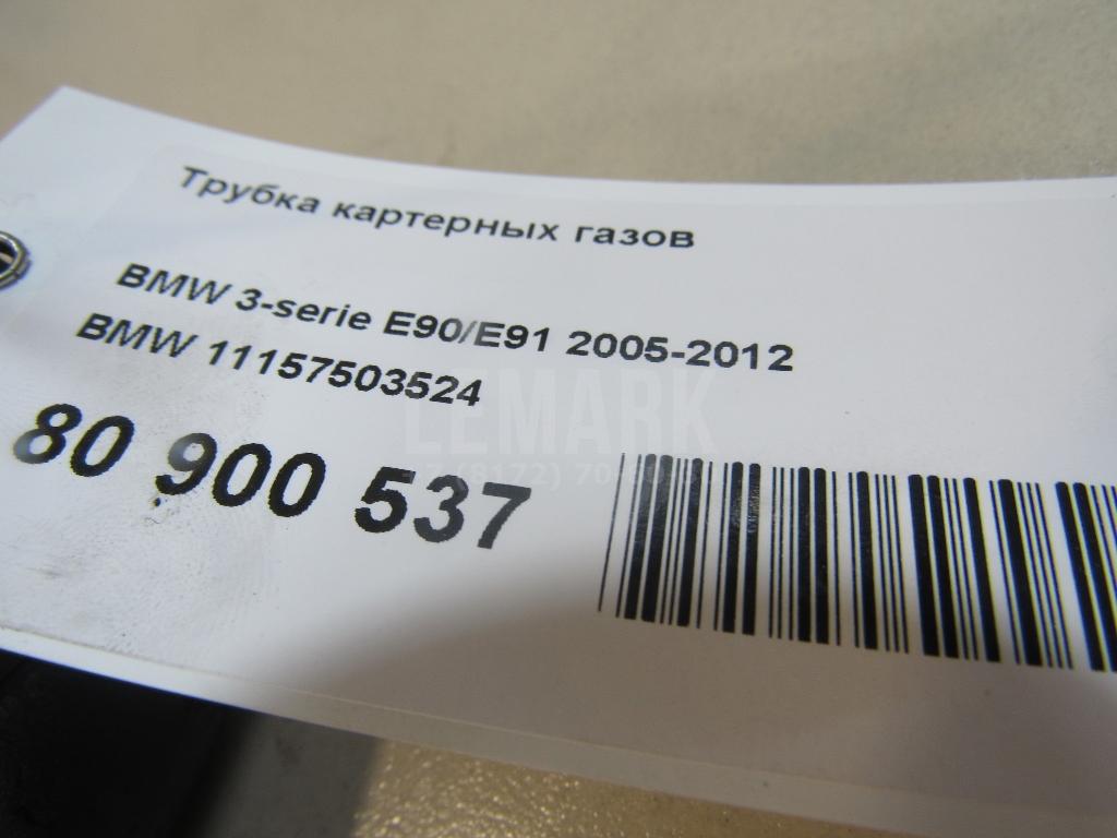 Трубка картерных газов для  Audi A5/S5 (F5) 2017