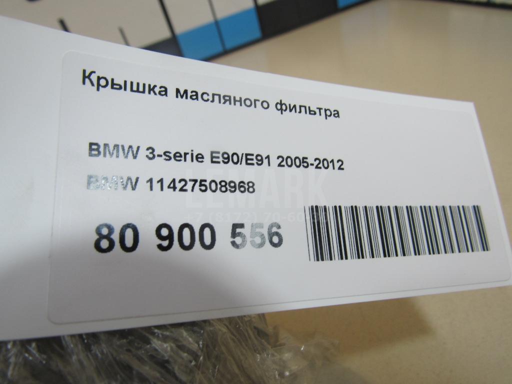Крышка масляного фильтра для  Bentley Mulsanne 2010-2020
