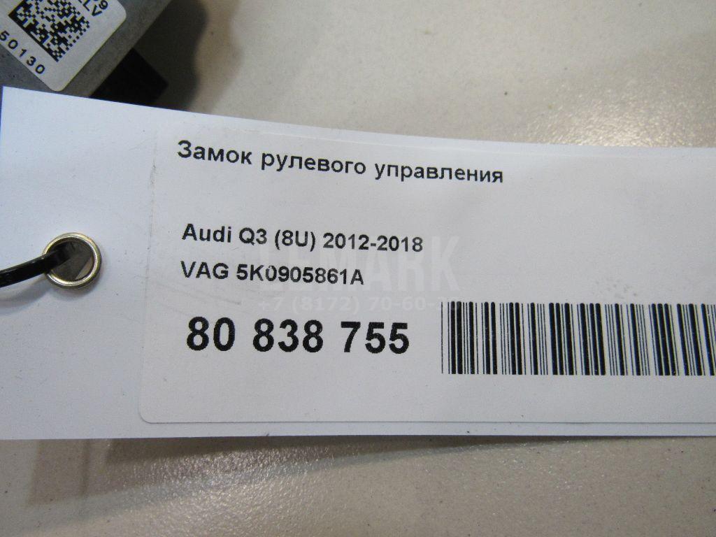 Замок рулевого управления для  Audi A3 [8V] 2013-2020