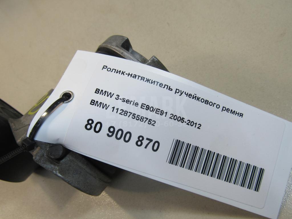 Ролик-натяжитель ручейкового ремня для  Ford Focus II 2005-2008