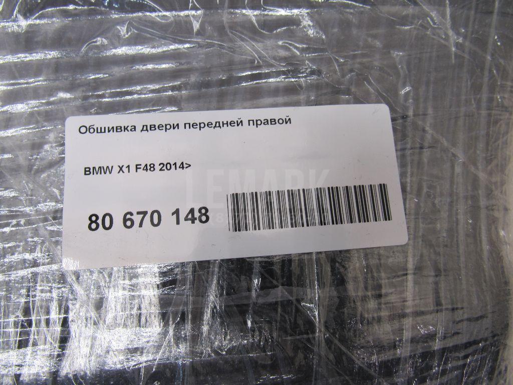 Обшивка двери передней правой для  BMW 3-serie E92/E93 2006-2012