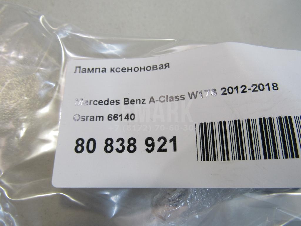 Лампа ксеноновая
