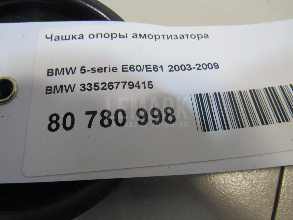 Чашка опоры амортизатора для  Acura TSX 2009-2014