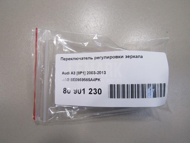 Переключатель регулировки зеркала для  BMW 6-serie GT G32 2017-2023
