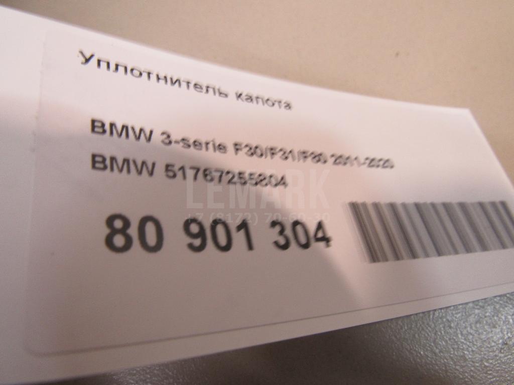 Уплотнитель капота для  Audi Q7 [4L] 2005-2015
