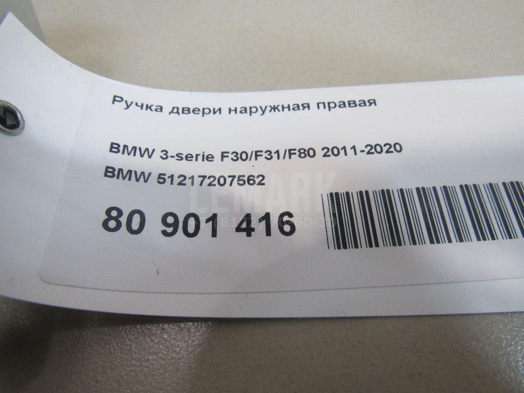 Ручка двери наружная правая для  Fiat Multipla 1999-2010