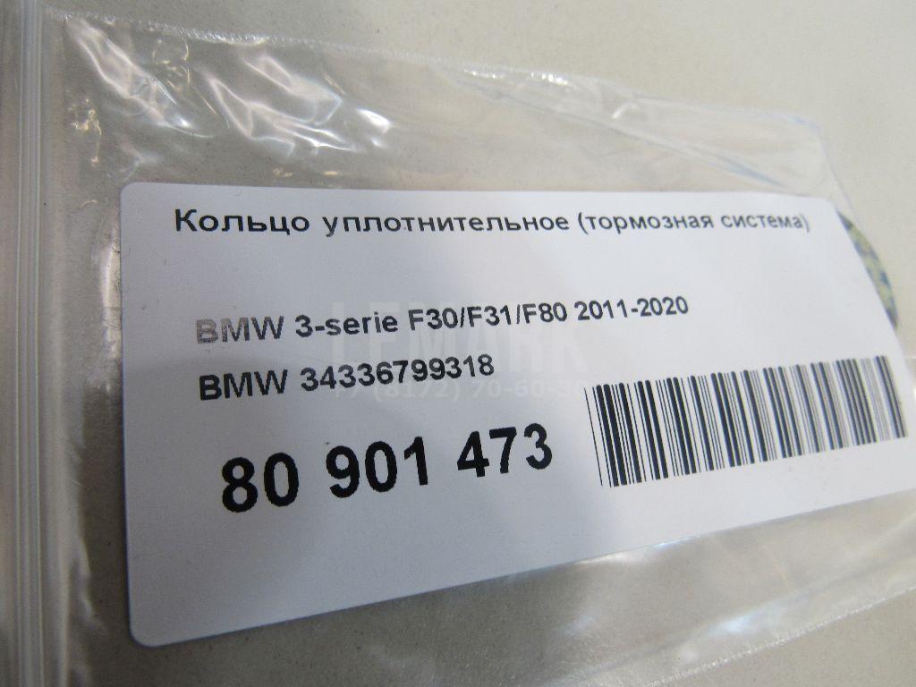 Кольцо уплотнительное (тормозная система) для  Audi A6 [C6,4F] 2004-2011