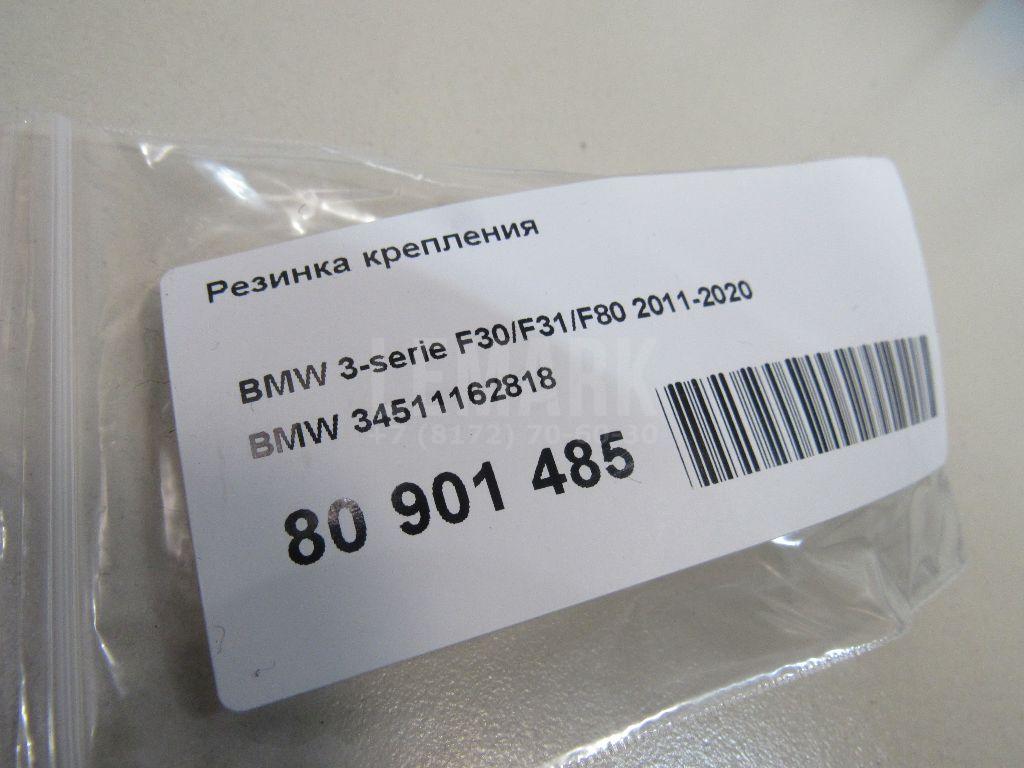 Резинка крепления для  Audi A4 [B7] 2005-2007
