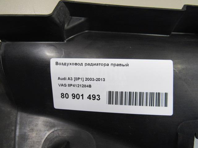 Воздуховод радиатора правый для  BMW 7-serie E65/E66 2001-2008