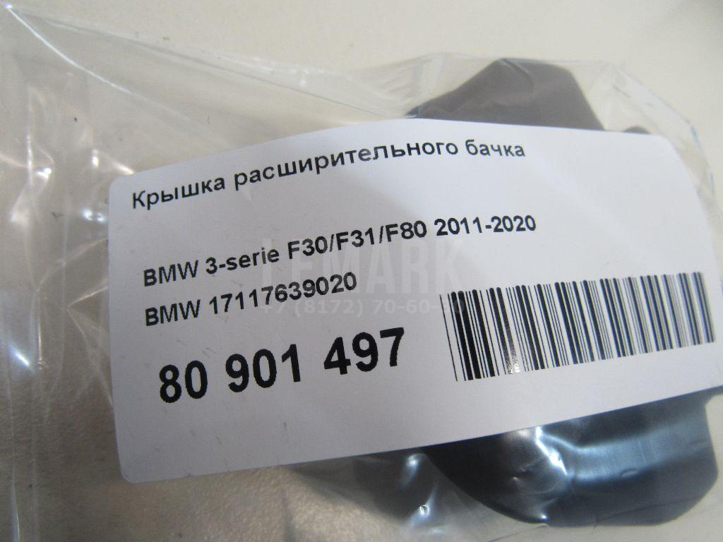 Крышка расширительного бачка