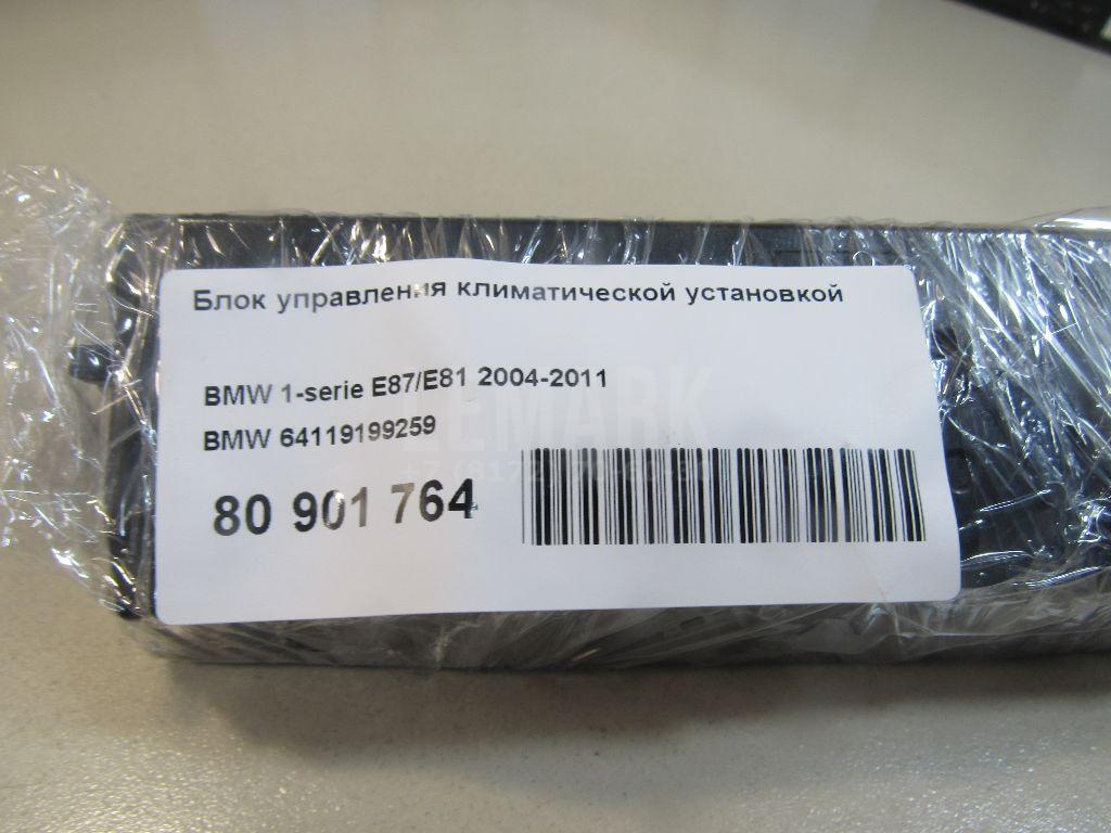 Блок управления климатической установкой для  Belgee X50 2023