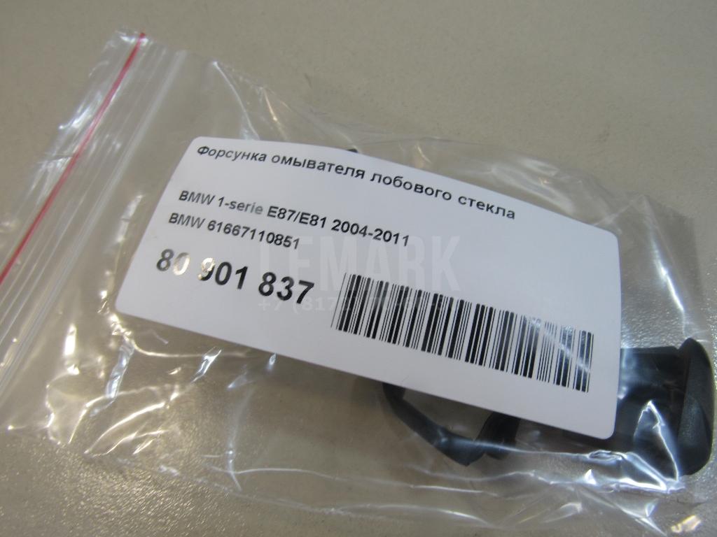 Форсунка омывателя лобового стекла для  Acura TSX 2009-2014