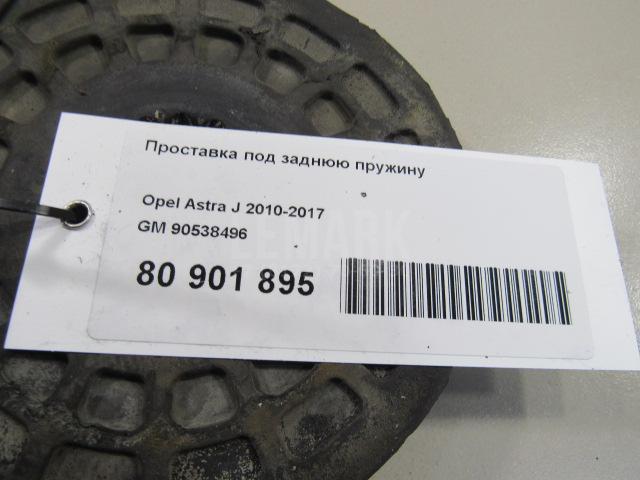 Проставка под заднюю пружину