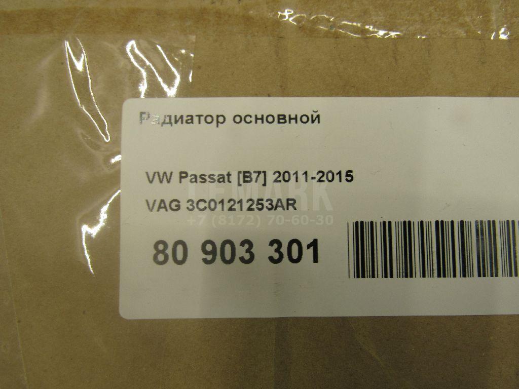 Радиатор основной для  Audi A5/S5 [8F] Cabrio 2010-2016