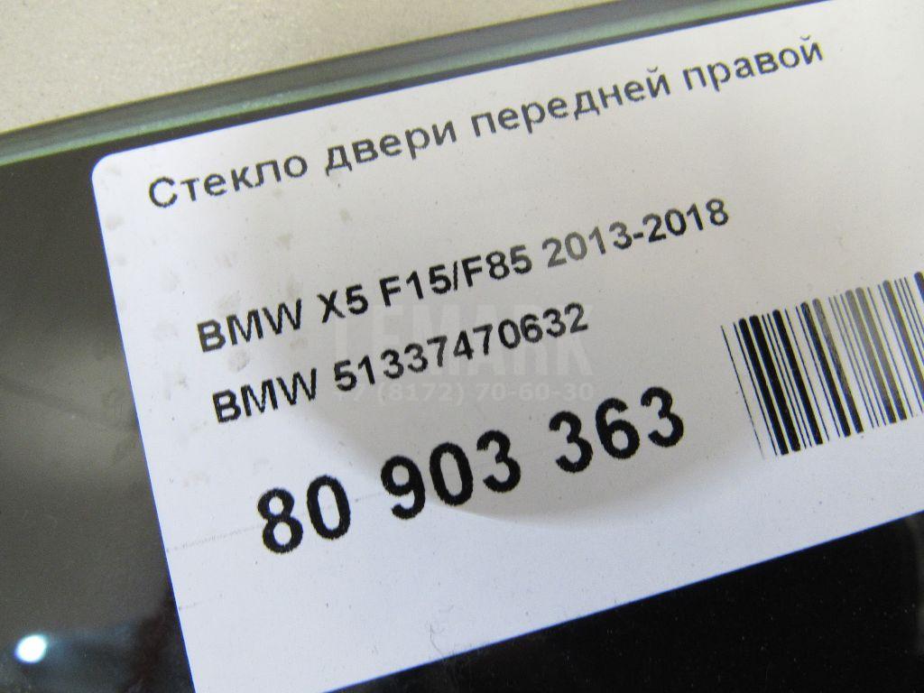 Стекло двери передней правой