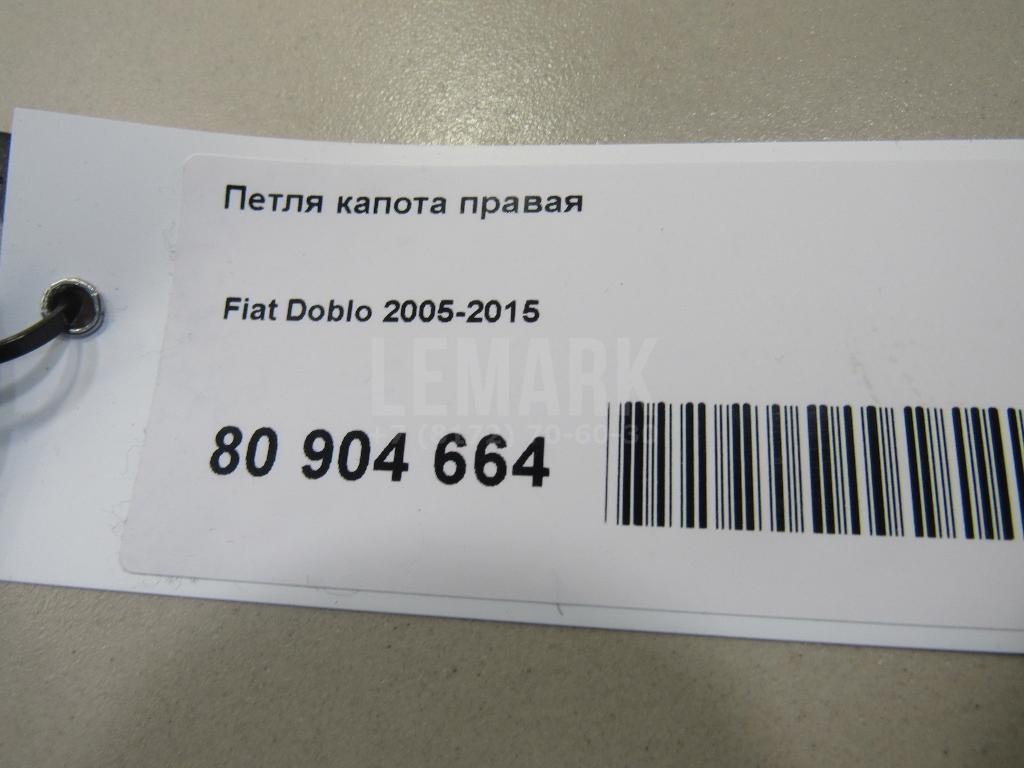 Петля капота правая для  Fiat Panda 2012