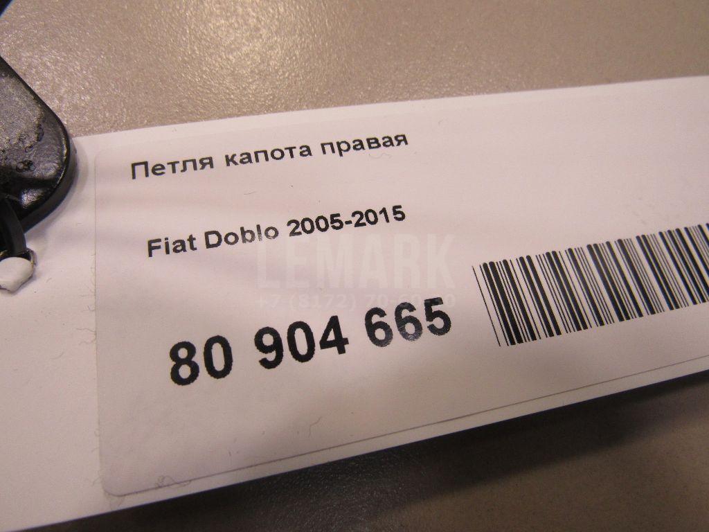 Петля капота правая