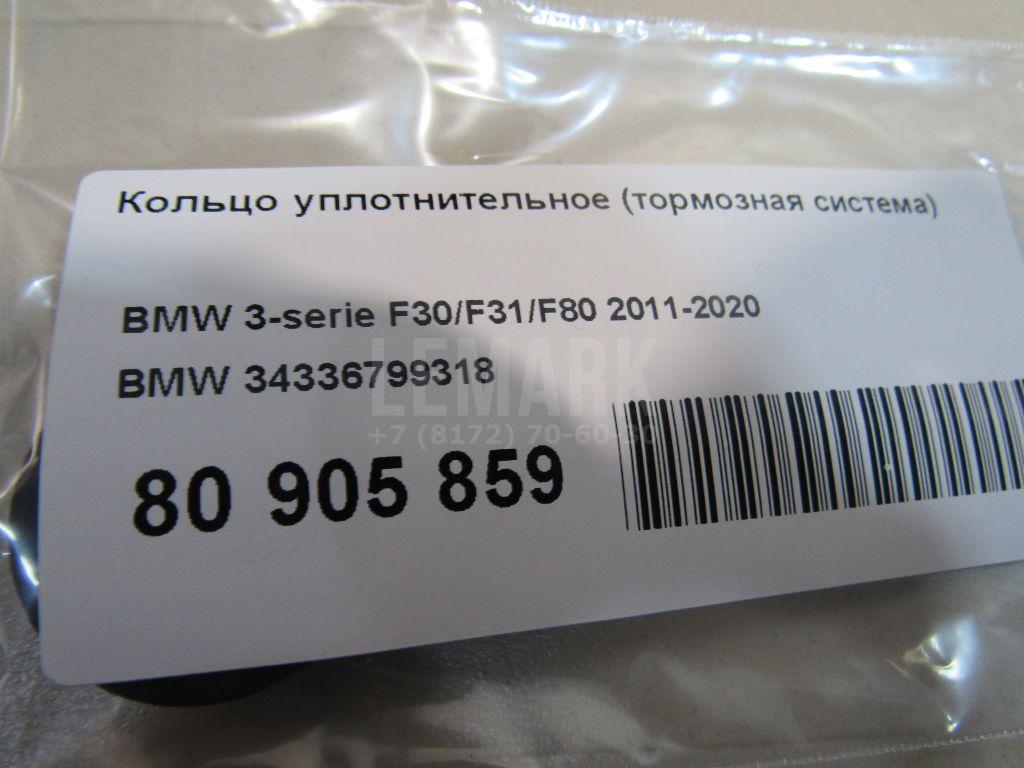 Кольцо уплотнительное (тормозная система)