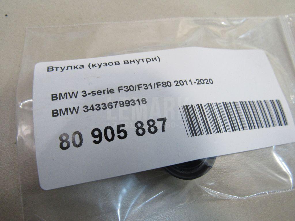 Втулка (кузов внутри) для  Acura MDX 2007-2013