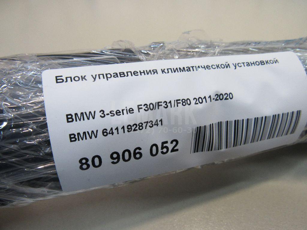 Блок управления климатической установкой для  Audi A6 [C6,4F] 2004-2011