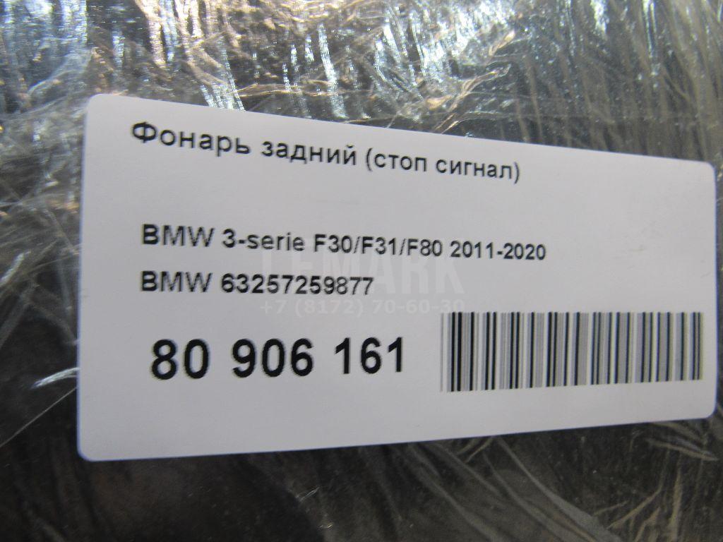 Фонарь задний (стоп сигнал) для  Audi A6 [C6,4F] 2004-2011