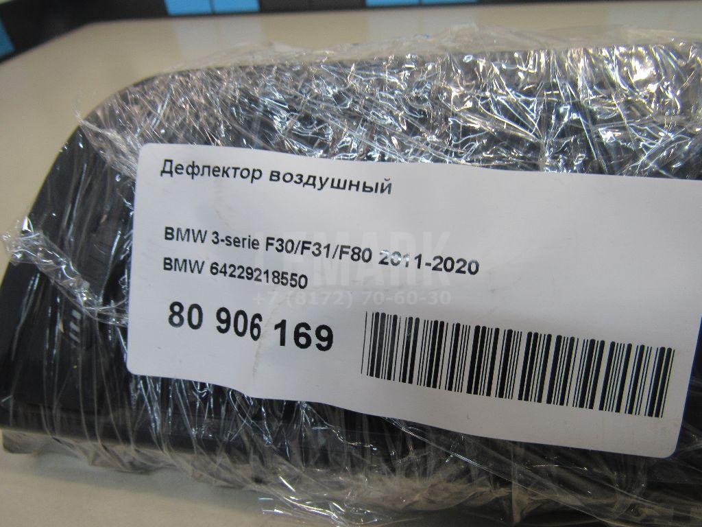 Дефлектор воздушный для  Audi A1 (8X) 2010-2018
