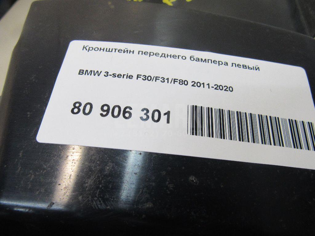 Кронштейн переднего бампера левый