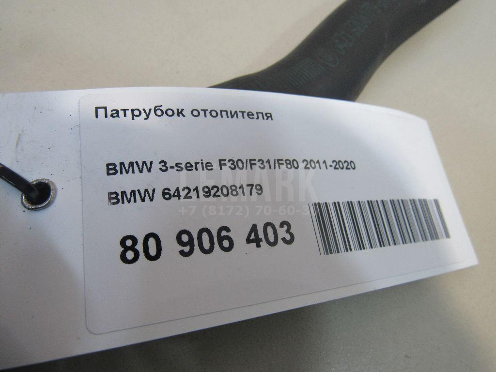 Патрубок отопителя для  Acura MDX 2007-2013