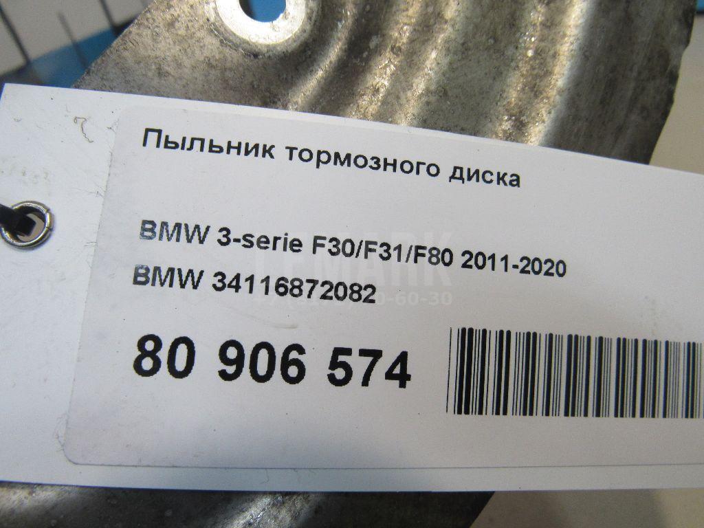 Пыльник тормозного диска для  BYD