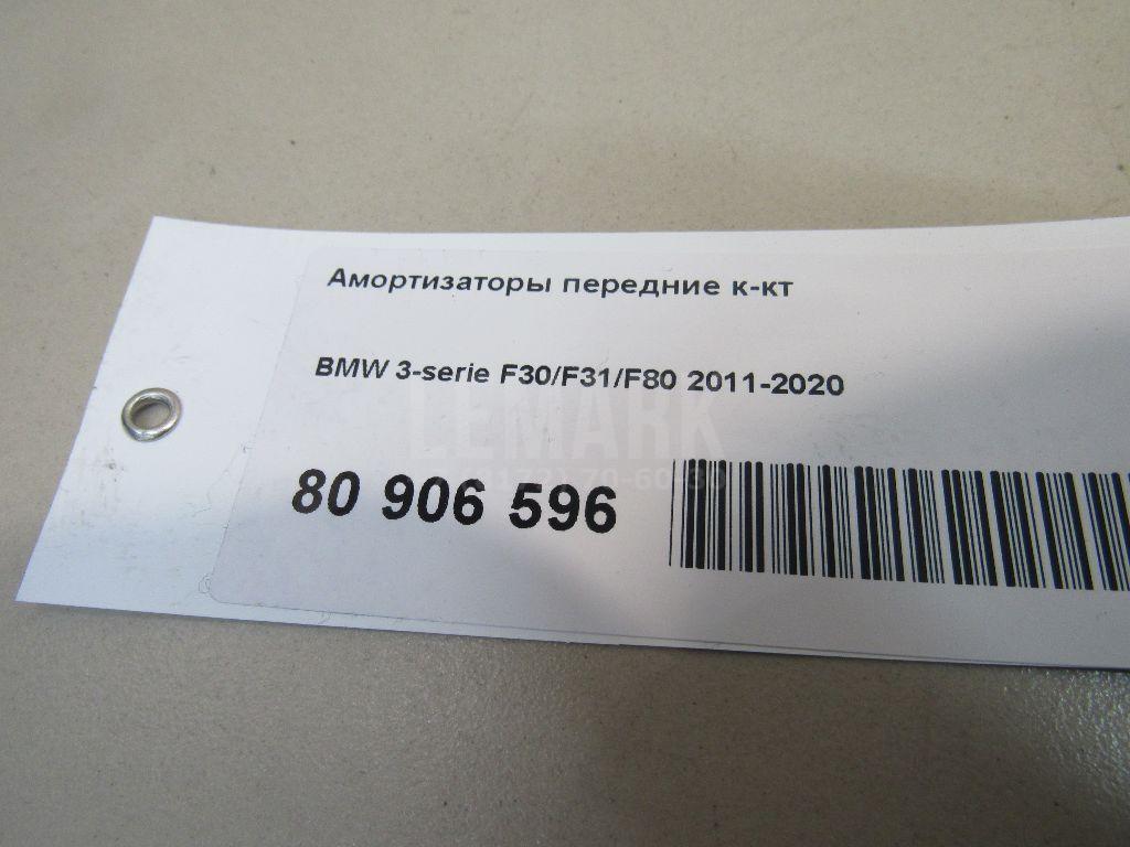 Амортизаторы передние к-кт