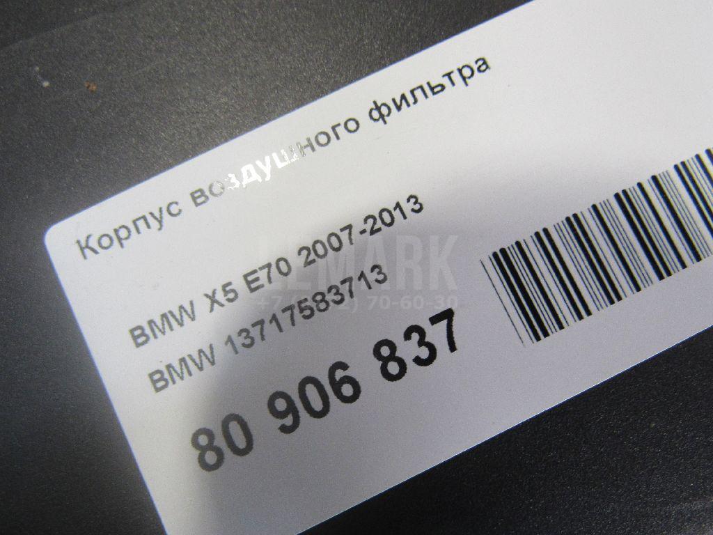 Корпус воздушного фильтра для  Fiat Scudo II 2007-2016