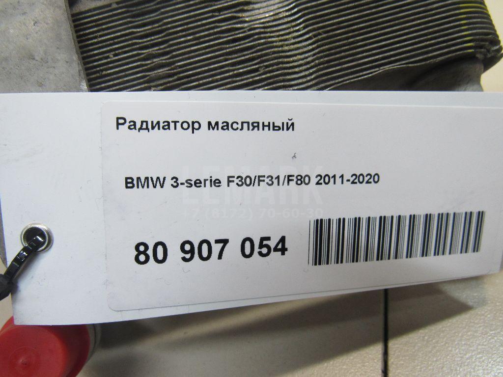 Радиатор масляный для  BMW 3-serie F34 GT 2012-2020